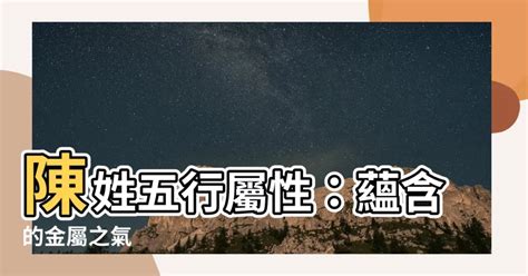 李 五行屬性|【李的五行】李姓的五行之謎：火還是木？揭密「李」字五行屬性。